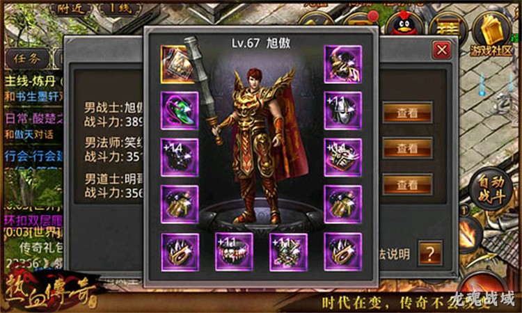 传奇私服成长指南：战法道三职业的选人逻辑与开荒节奏