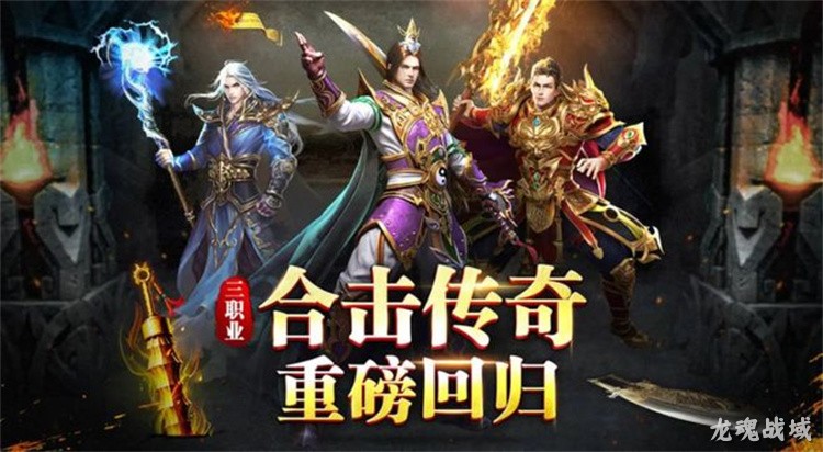 沙巴克攻城战：传奇史上的巅峰对决