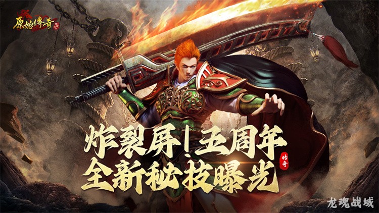 传奇私服战法道职业选择指南：平民玩家也能玩得爽