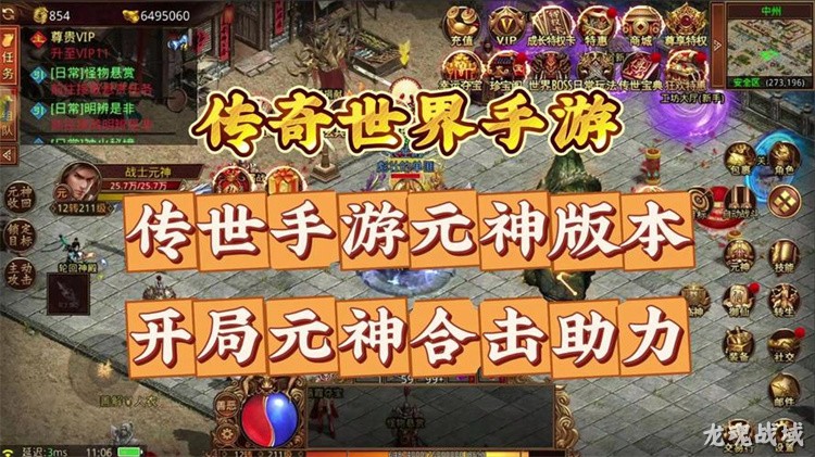 传奇经典地图比奇省与盟重省地理志