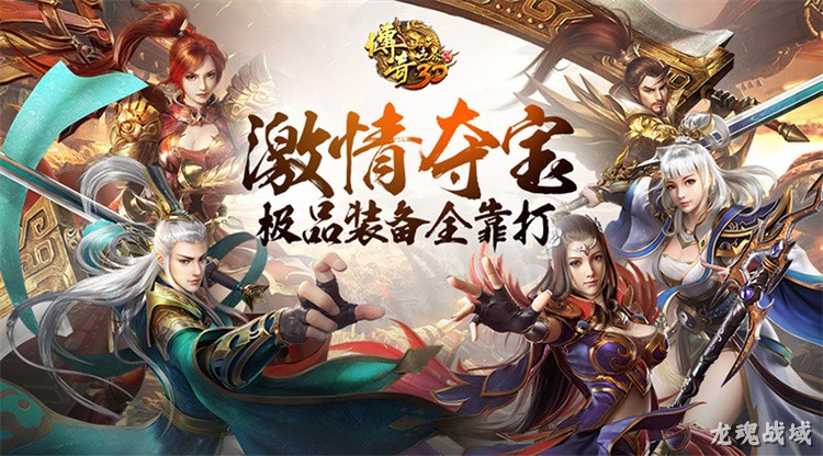 战法道三职业如何选？传奇私服开荒升级与打宝路线全解析